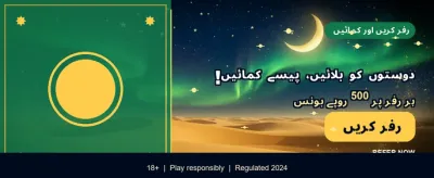 n99 گیم ڈاؤن لوڈ کریں banner