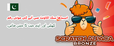 بڑے انعامات جیتیں آج ہی banner